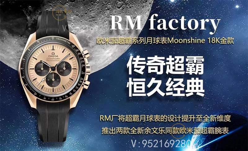 RM廠歐米茄綠金霸月球表18K金款復(fù)刻做工怎么樣