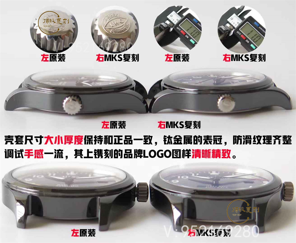 MKS廠萬國馬克十八復(fù)刻表對比正品會一眼假嗎-復(fù)刻表