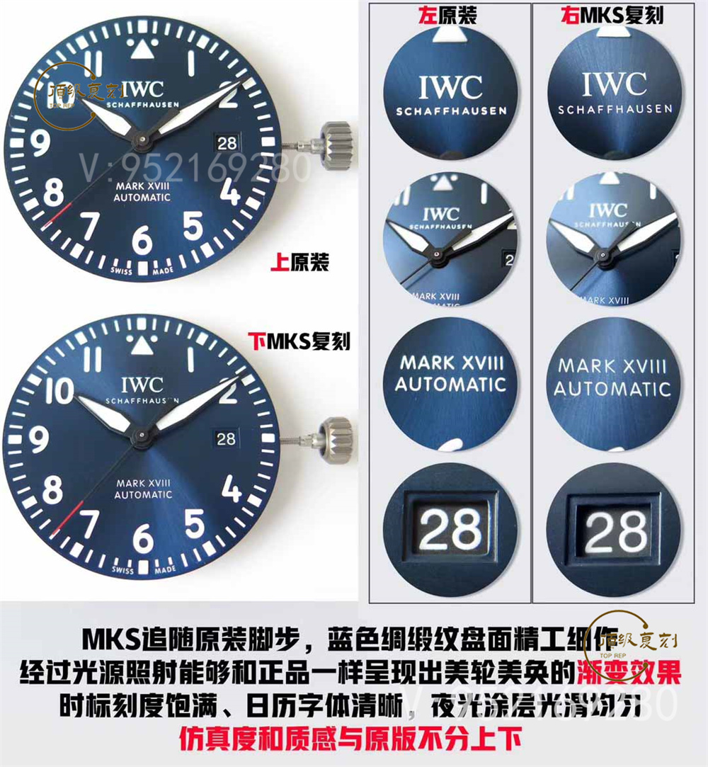 MKS廠萬國馬克十八復(fù)刻表對比正品會一眼假嗎-復(fù)刻表