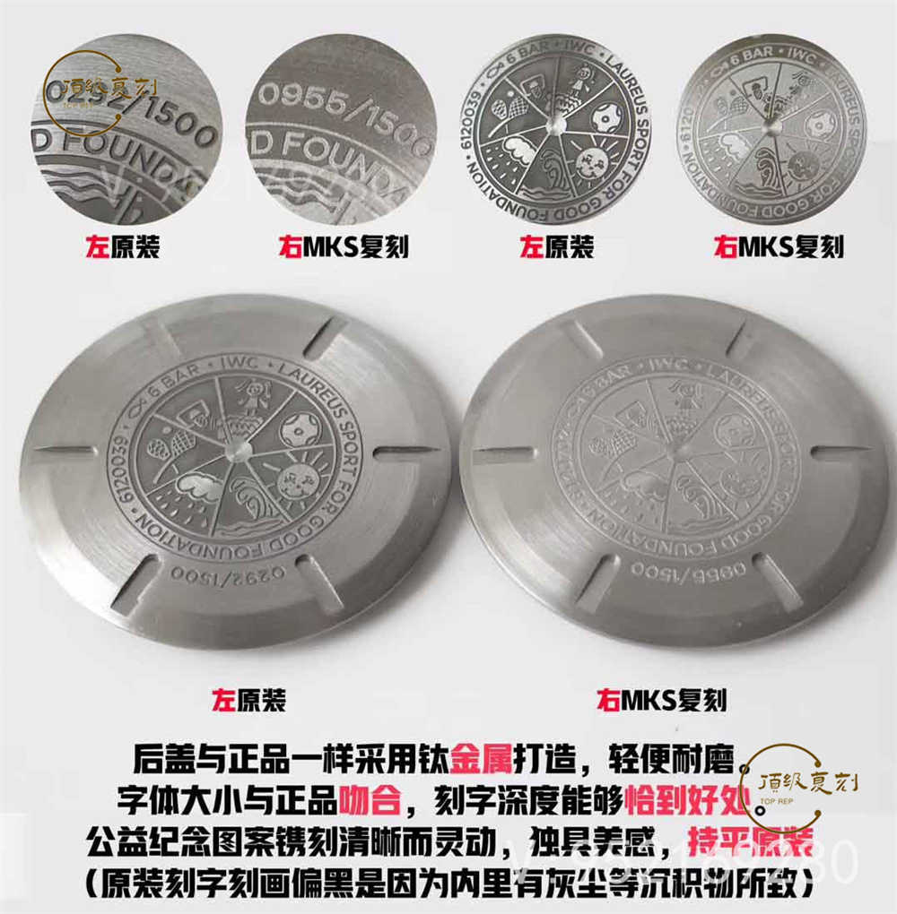 MKS廠萬國馬克十八復(fù)刻表對比正品會一眼假嗎-復(fù)刻表