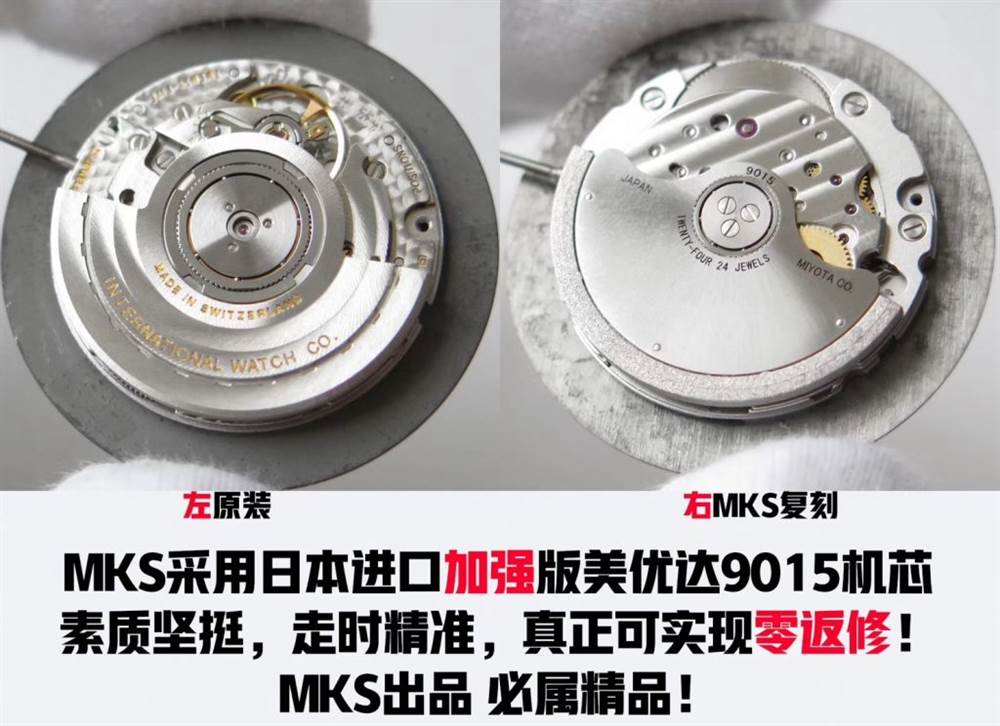 MKS廠萬國馬克十八復(fù)刻表對比正品會一眼假嗎-復(fù)刻表