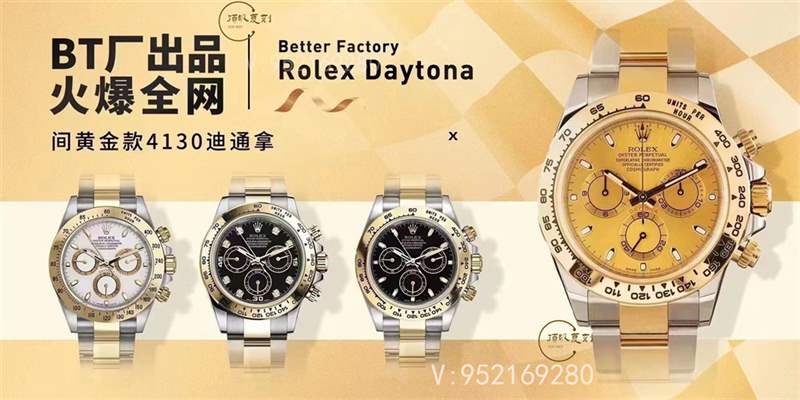 從這6點細節看出BT廠勞力士迪通拿復刻表為什么值得入手