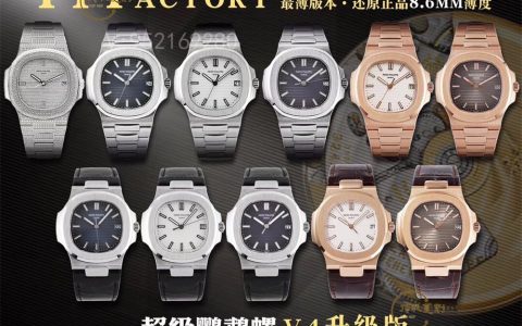 PPF廠PP百達翡麗鸚鵡螺5711復刻表V4版做工怎么樣