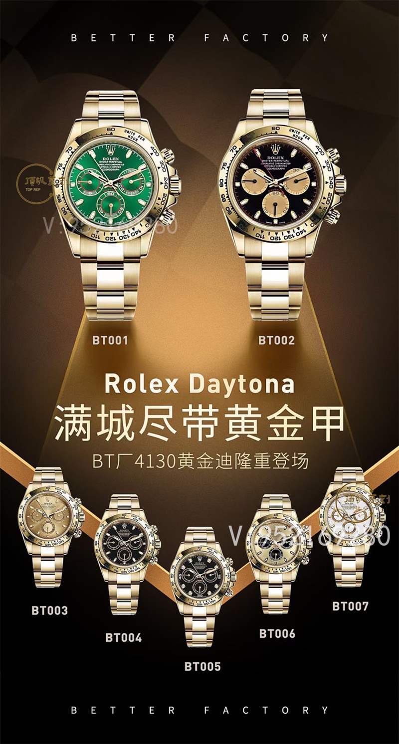 從這6點細節看出BT廠勞力士迪通拿復刻表為什么值得入手