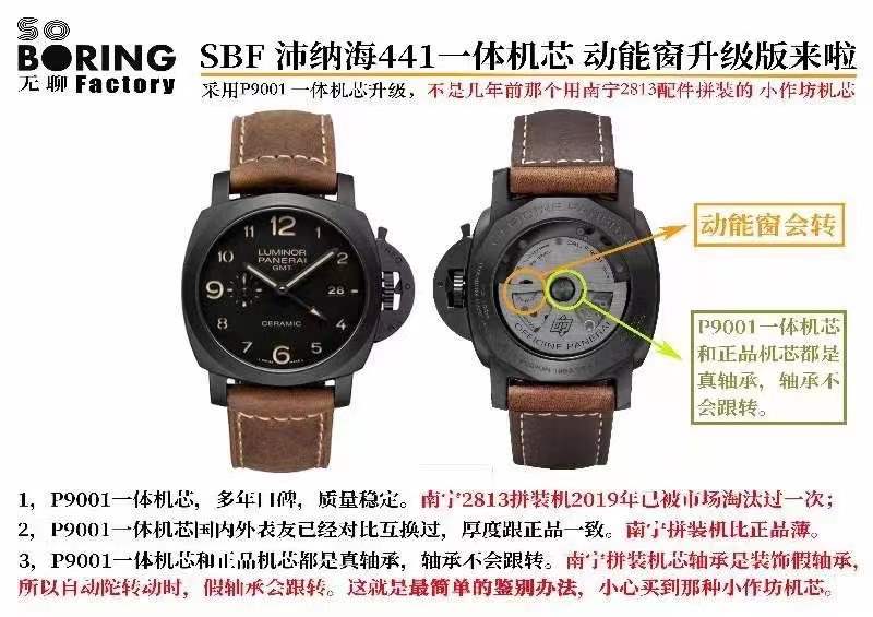 SBF廠(VS廠)沛納海pam441復(fù)刻表V3升級版值得入手嗎