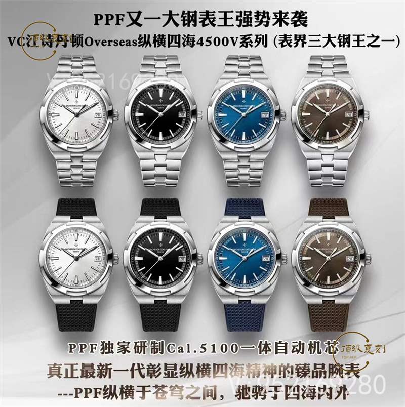 PPF廠江詩丹頓縱橫四海4500V復刻表5100一體機做工怎么樣