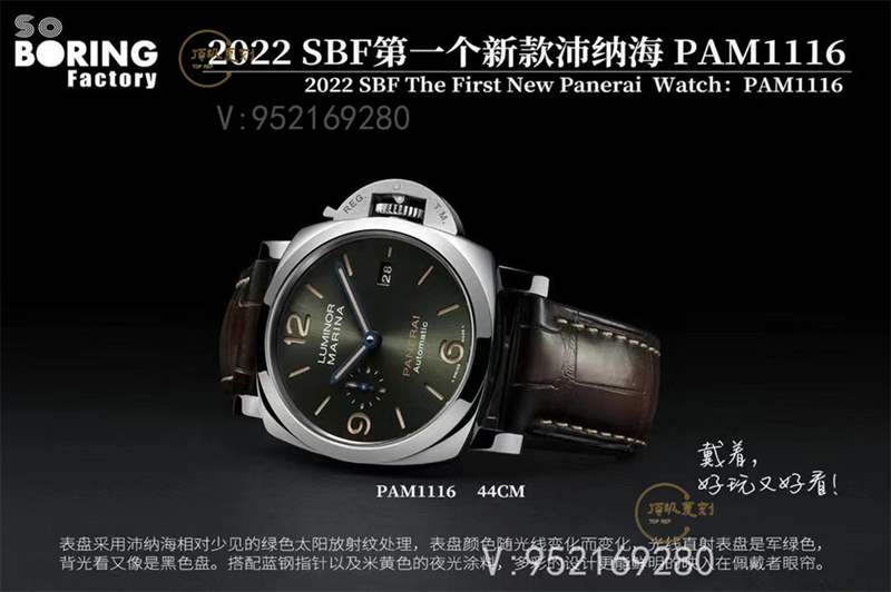 SBF廠(VS廠)沛納海pam1116復(fù)刻表做工怎么樣