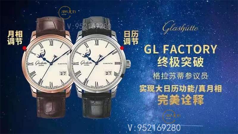 GL廠格拉蘇蒂參議員大日歷真月相復刻表做工怎么樣
