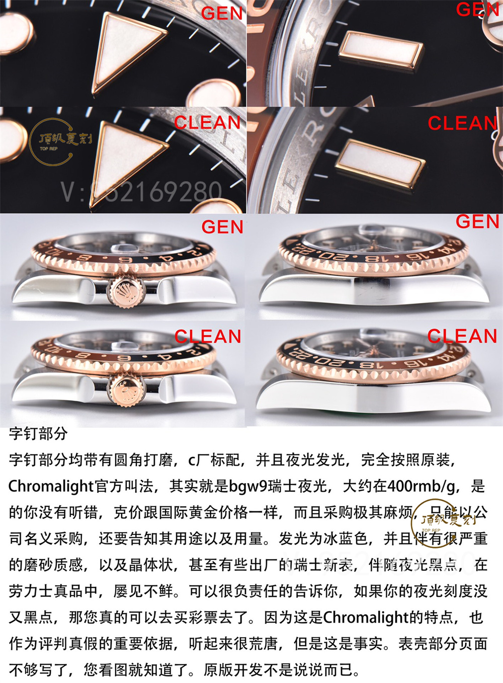 C廠clean廠勞力士格林尼治沙士圈復刻表對比正品區(qū)別大嗎