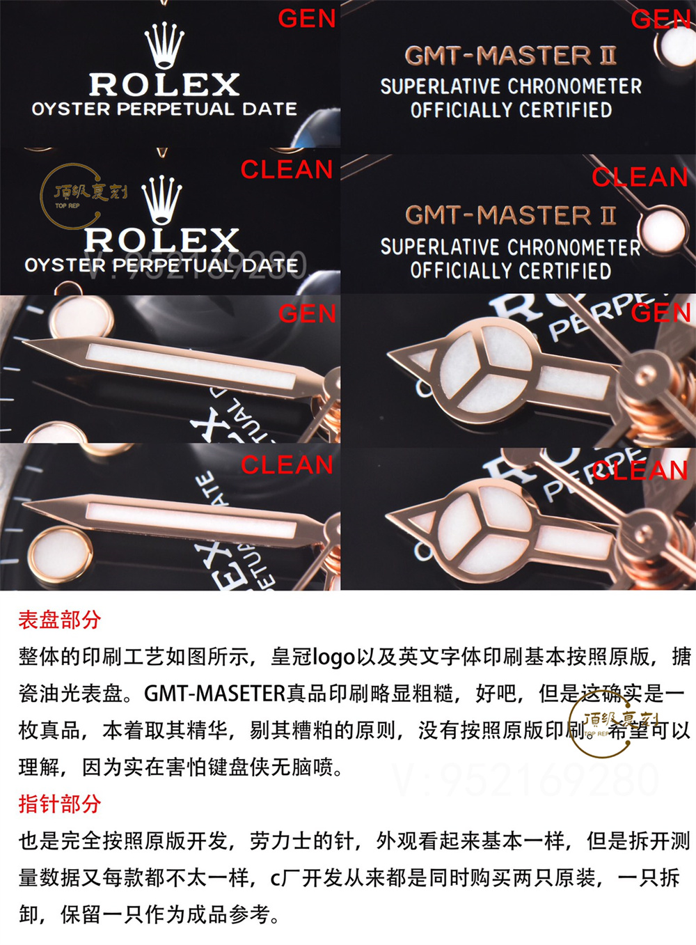 C廠clean廠勞力士格林尼治沙士圈復刻表對比正品區(qū)別大嗎