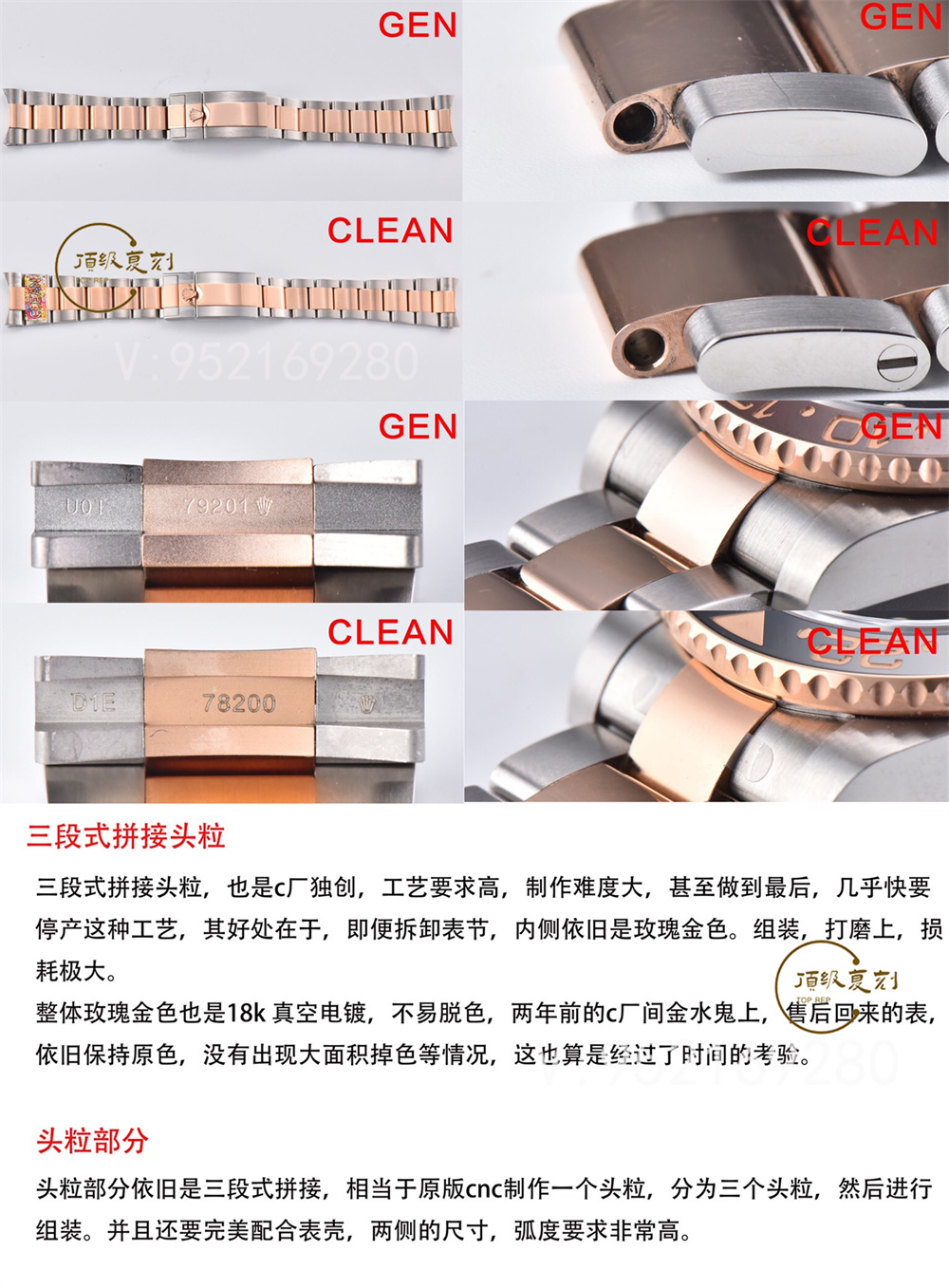 C廠clean廠勞力士格林尼治沙士圈復刻表對比正品區(qū)別大嗎