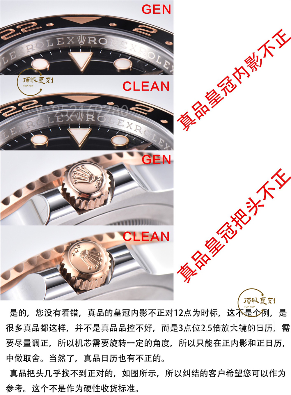C廠clean廠勞力士格林尼治沙士圈復刻表對比正品區(qū)別大嗎