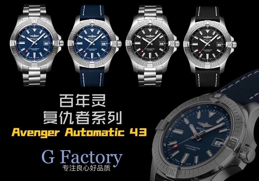 GF廠百年靈43毫米復(fù)仇者「亞洲2836機芯」鋼帶皮革表帶黑藍盤