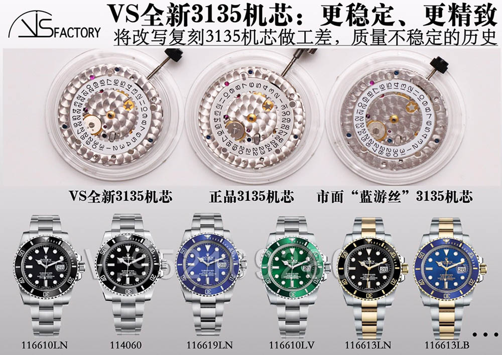 VS廠超級「復(fù)刻3135機芯」最全機芯拆解對比正品藍游絲圖文評測