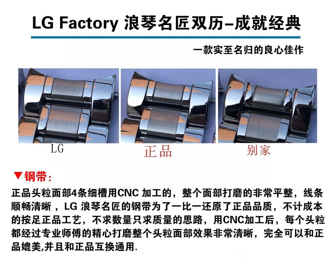 LG廠浪琴名匠雙歷全新升級(jí)做工怎么樣,VS廠浪琴名匠