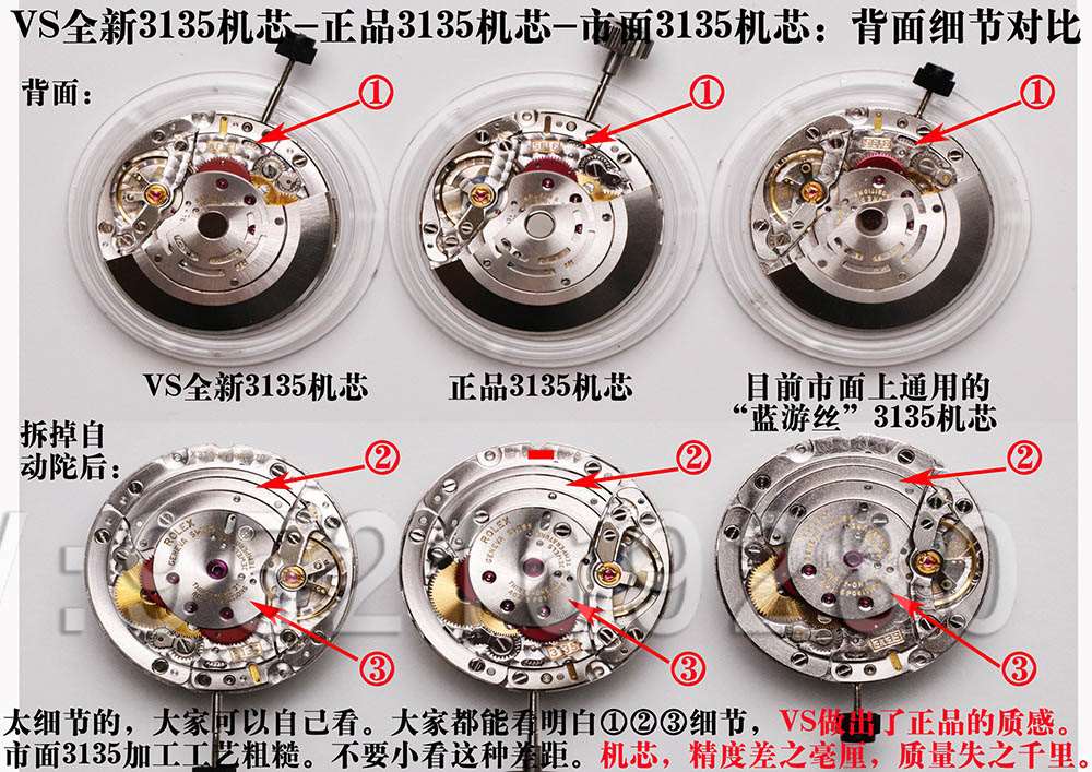 VS廠超級「復(fù)刻3135機芯」最全機芯拆解對比正品藍游絲圖文評測