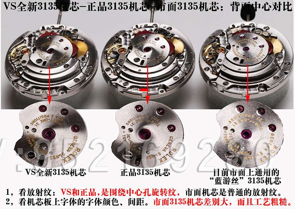 VS廠超級「復(fù)刻3135機芯」最全機芯拆解對比正品藍游絲圖文評測