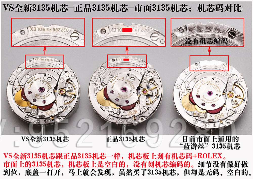VS廠超級「復(fù)刻3135機芯」最全機芯拆解對比正品藍游絲圖文評測