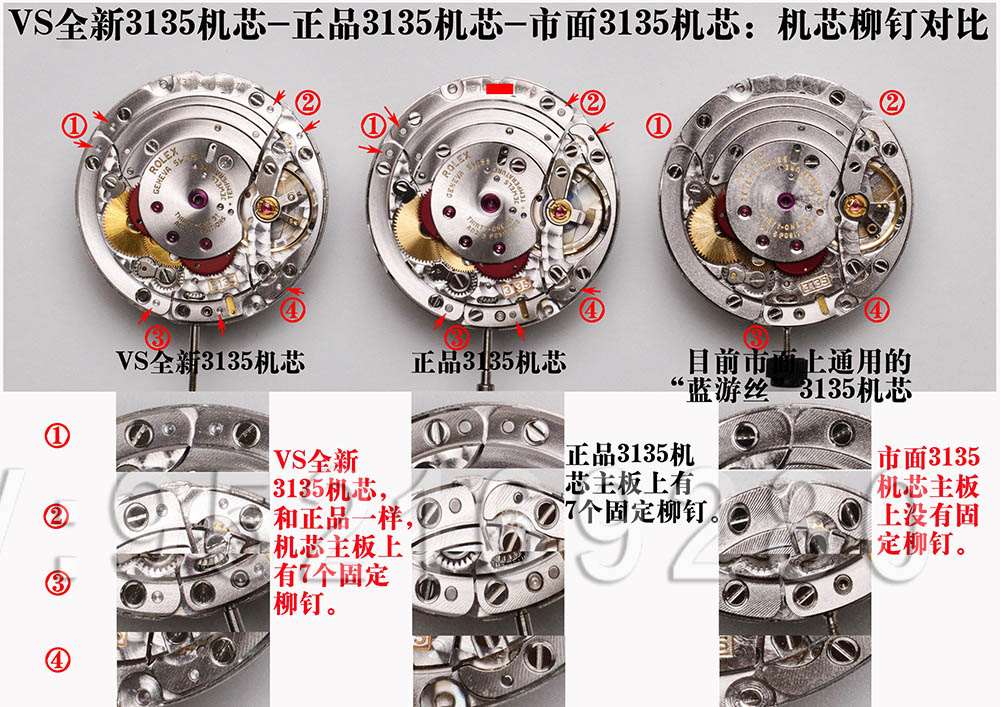 VS廠超級「復(fù)刻3135機芯」最全機芯拆解對比正品藍游絲圖文評測