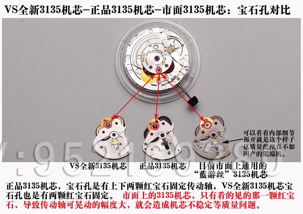 VS廠超級「復(fù)刻3135機芯」最全機芯拆解對比正品藍游絲圖文評測