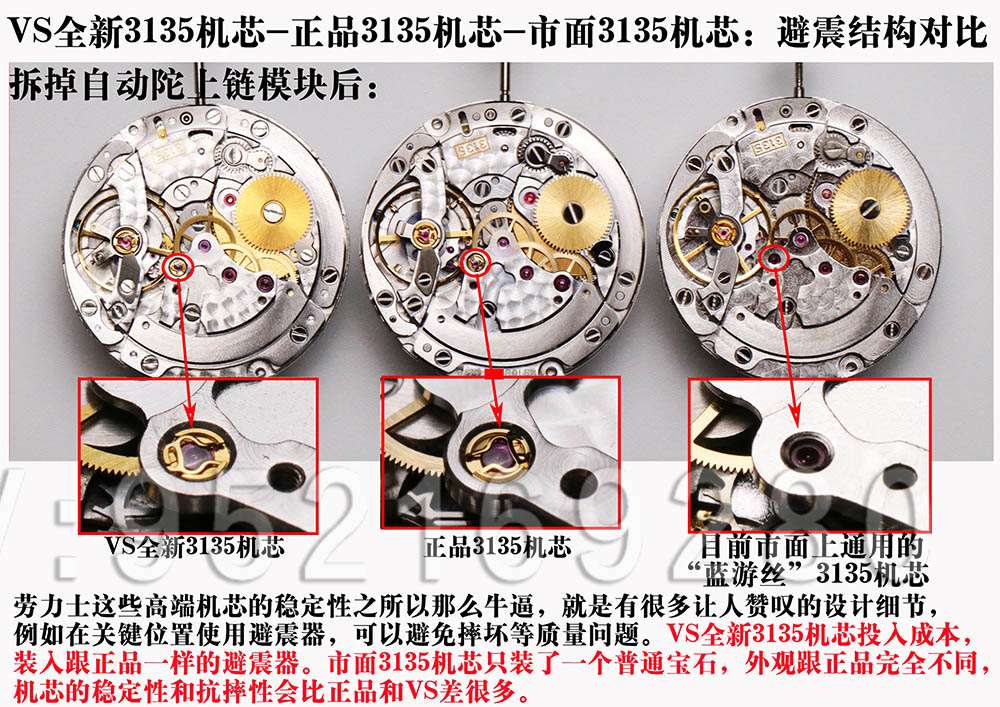 VS廠超級「復(fù)刻3135機芯」最全機芯拆解對比正品藍游絲圖文評測