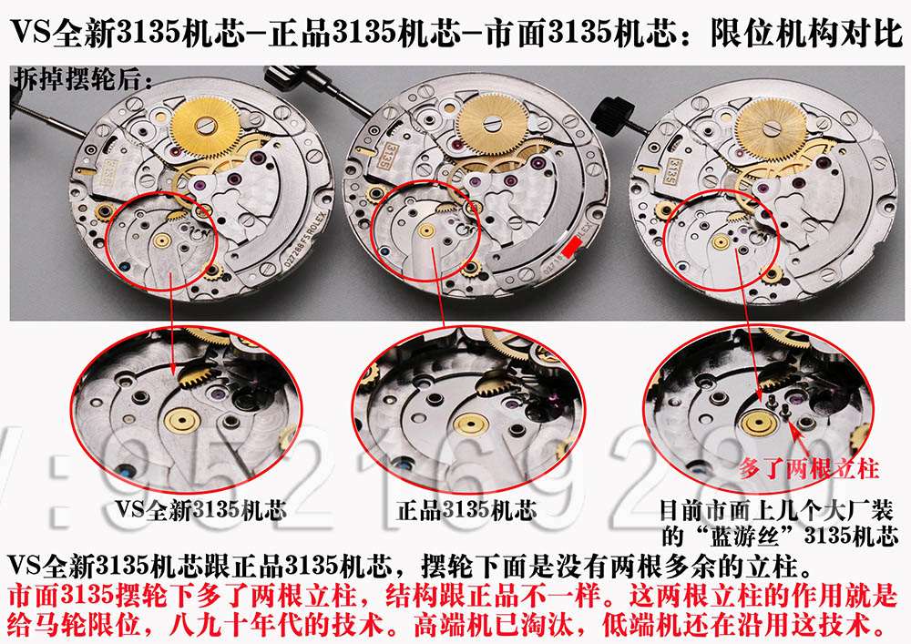 VS廠超級「復(fù)刻3135機芯」最全機芯拆解對比正品藍游絲圖文評測