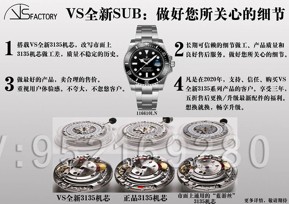VS廠超級「復(fù)刻3135機芯」最全機芯拆解對比正品藍游絲圖文評測