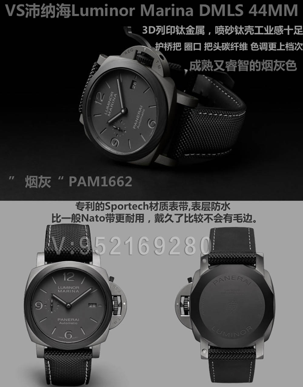 VS廠(SBF)沛納海PAM1662碳纖維灰盤鈦金屬腕表做工評測