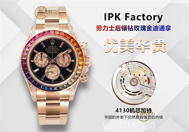 IPK廠(chǎng)勞力士4130彩虹迪后鑲鉆復(fù)刻版本做的怎么樣,值得入手嗎-復(fù)刻表
