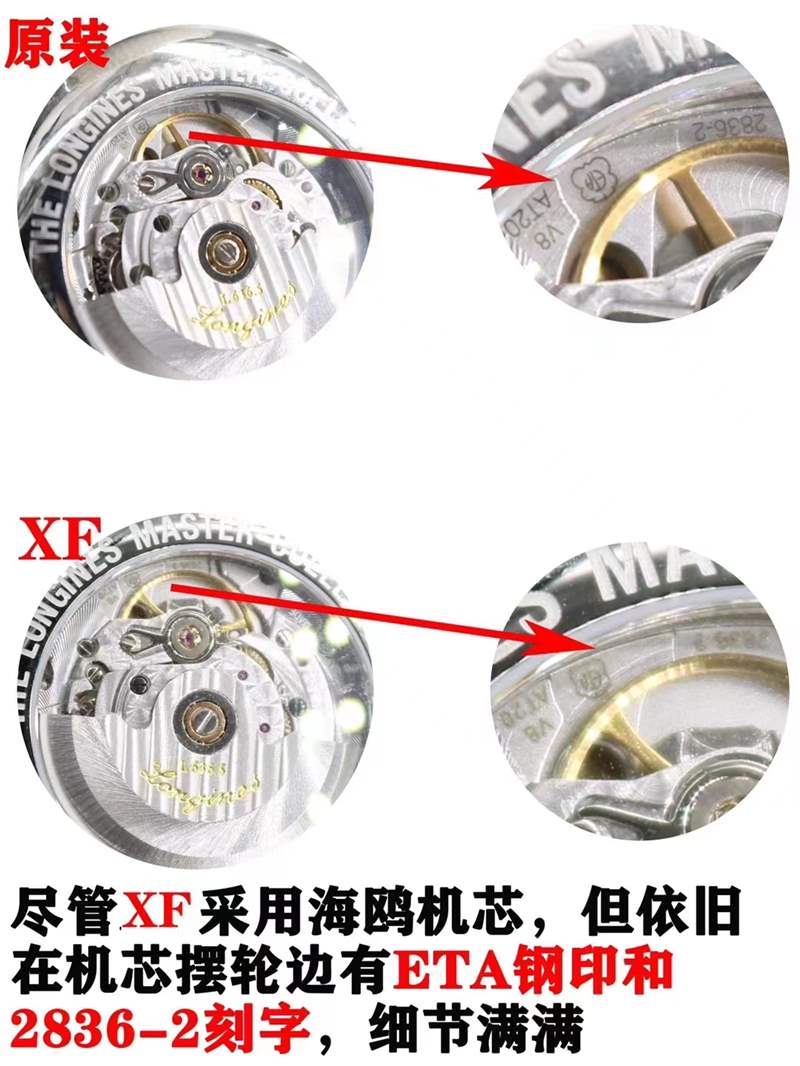 XF廠浪琴名匠雙歷對比正品評測-XF廠名匠雙歷拒絕一眼假-復(fù)刻表