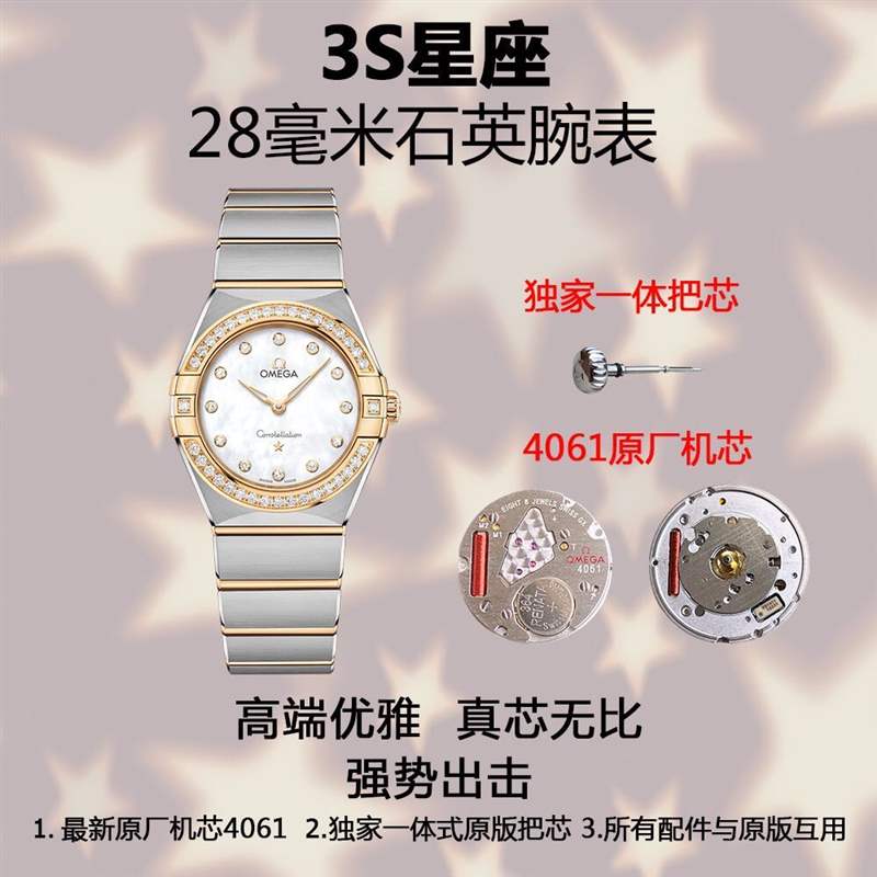 3S廠(sss廠)歐米茄星座女表對(duì)比正品評(píng)測(cè),3S廠星座真假對(duì)比質(zhì)量怎么樣