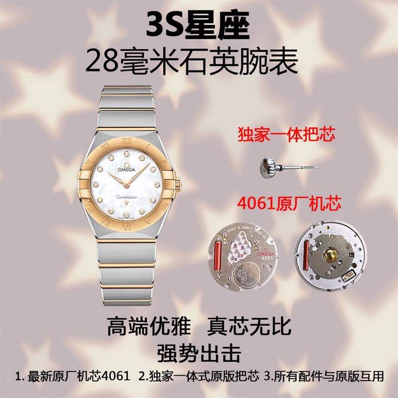 3S廠(sss廠)歐米茄星座女表對(duì)比正品評(píng)測(cè),3S廠星座真假對(duì)比質(zhì)量怎么樣