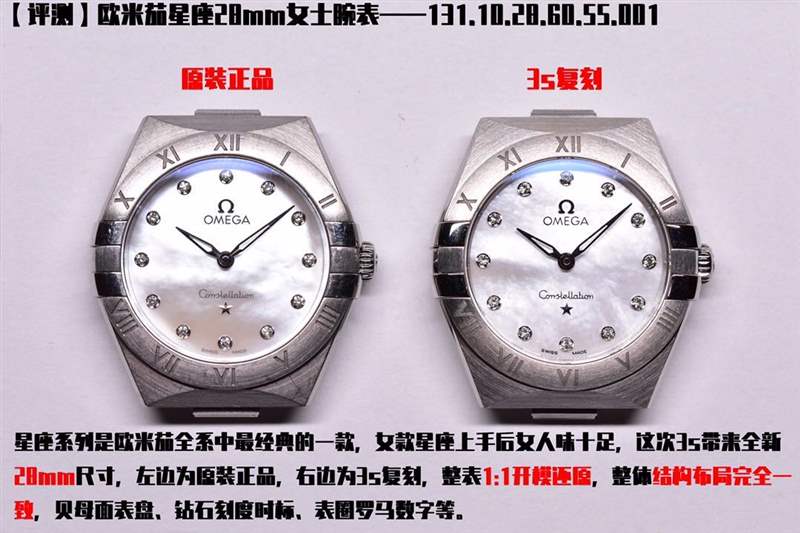3S廠(sss廠)歐米茄星座女表對(duì)比正品評(píng)測(cè),3S廠星座真假對(duì)比質(zhì)量怎么樣