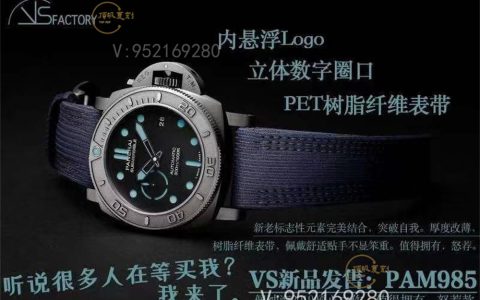 VS廠(SBF廠)沛納海985鈦金屬腕表品質怎么樣,VS廠沛納海985值得入手嗎
