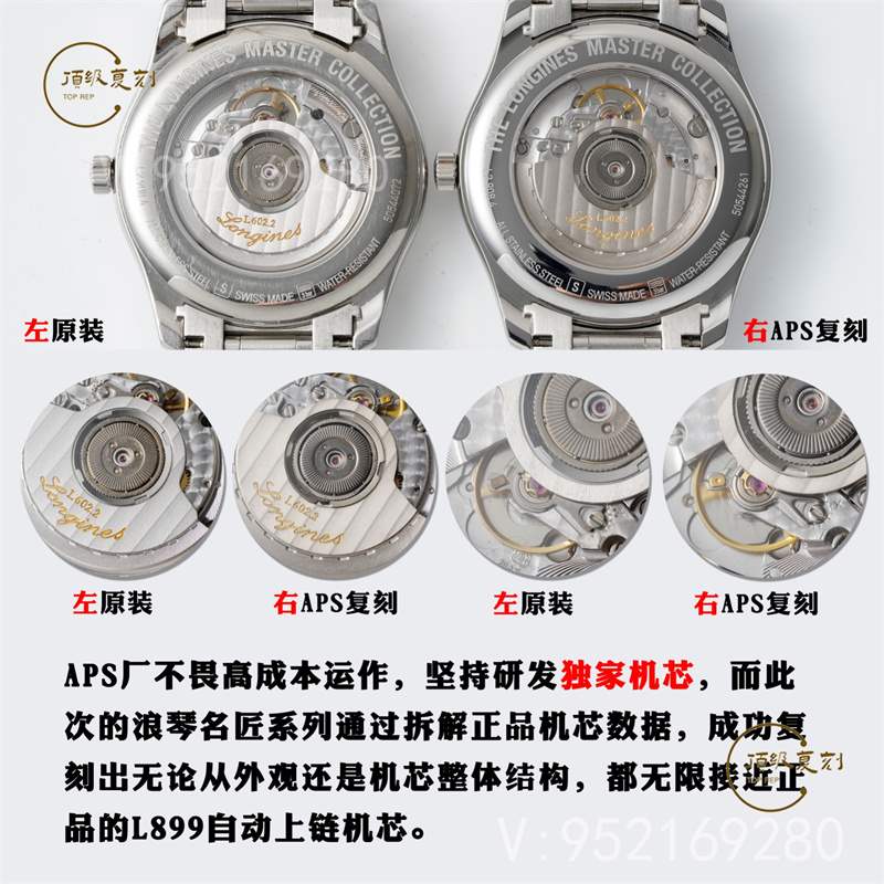 APS廠名匠大嘴真假對比評測,APS廠浪琴大嘴對比正品怎么樣