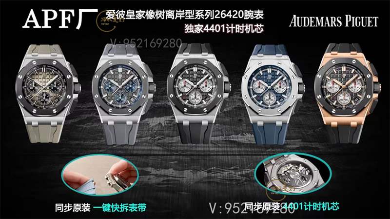 APF廠AP愛彼26420獨家4401機芯做工怎么樣,實現可活動頭粒、真齒輪、真功能