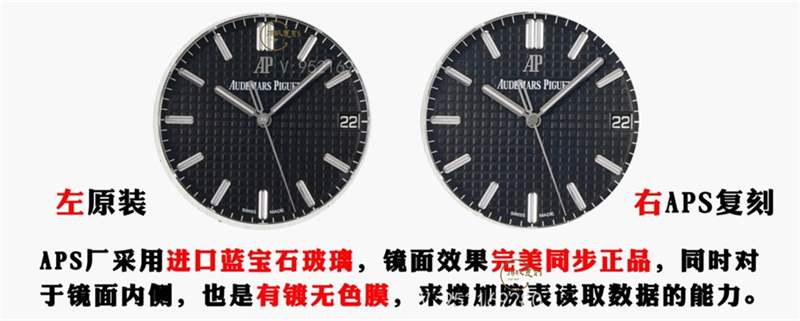 APS廠4302一體機愛彼AP15500做工是最好的嗎,APS廠15500細節怎么樣