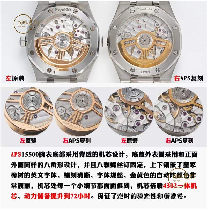 APS廠4302一體機愛彼AP15500做工是最好的嗎,APS廠15500細節怎么樣