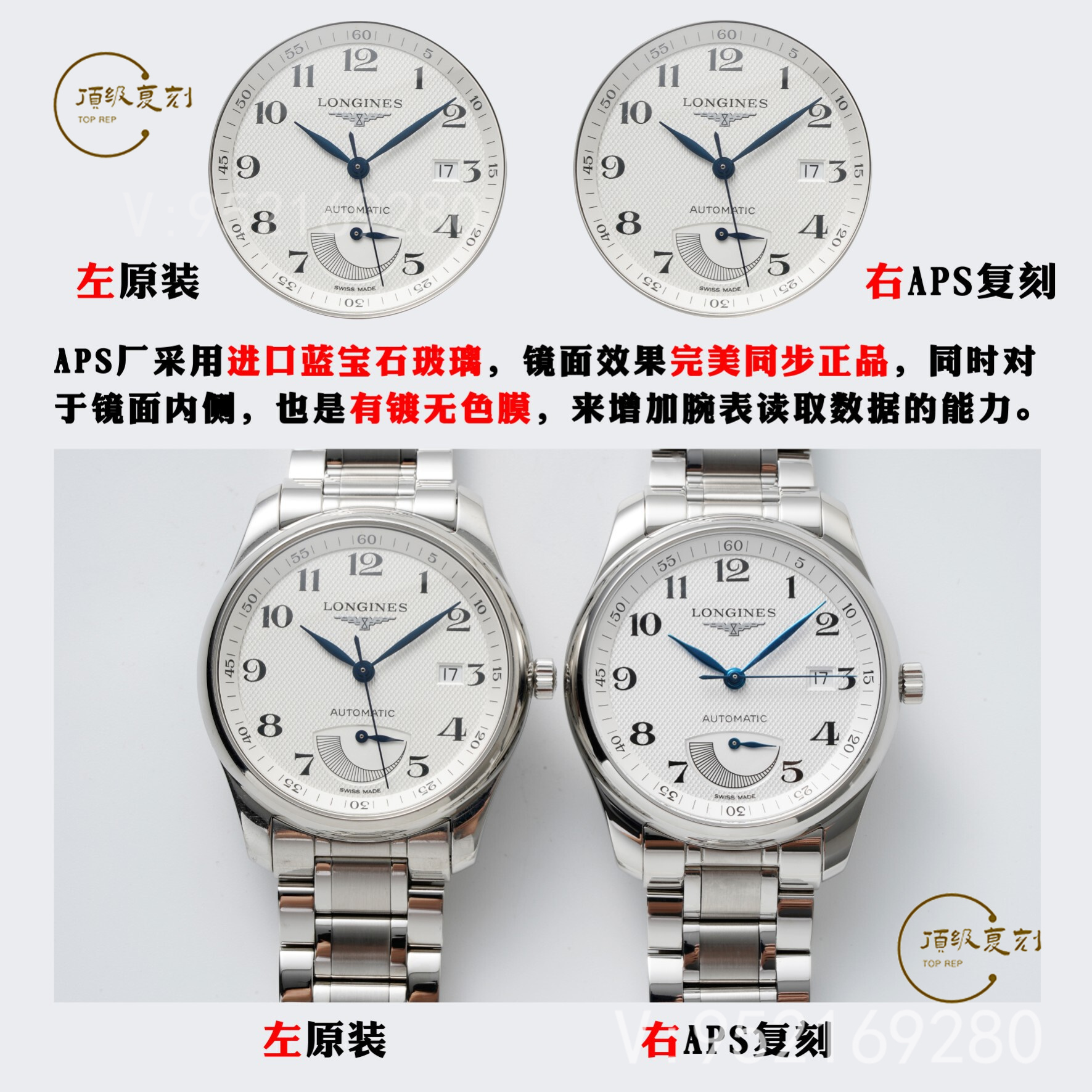APS廠浪琴名匠大嘴一體機(jī)最新版本對比正品評測