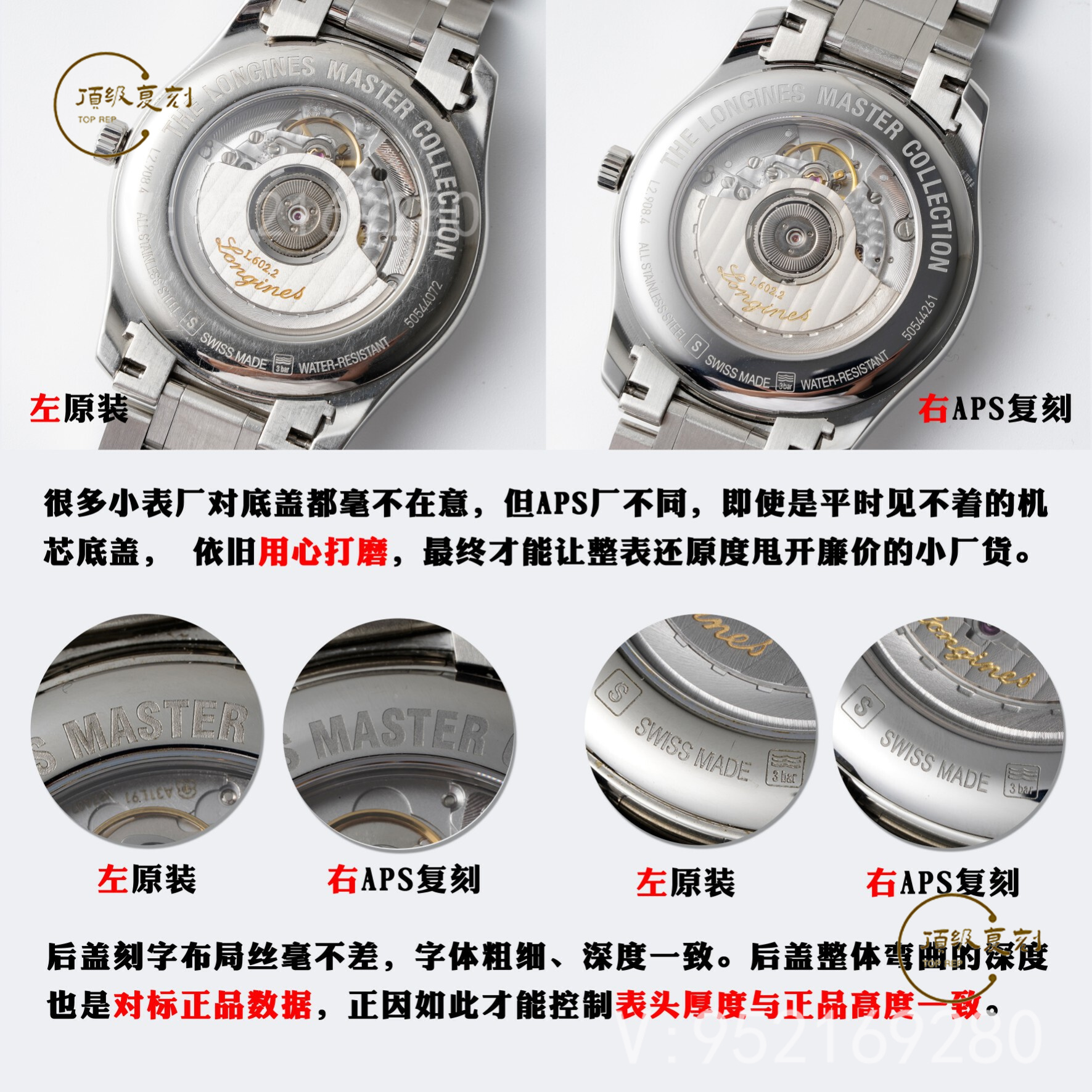 APS廠浪琴名匠大嘴一體機(jī)最新版本對比正品評測
