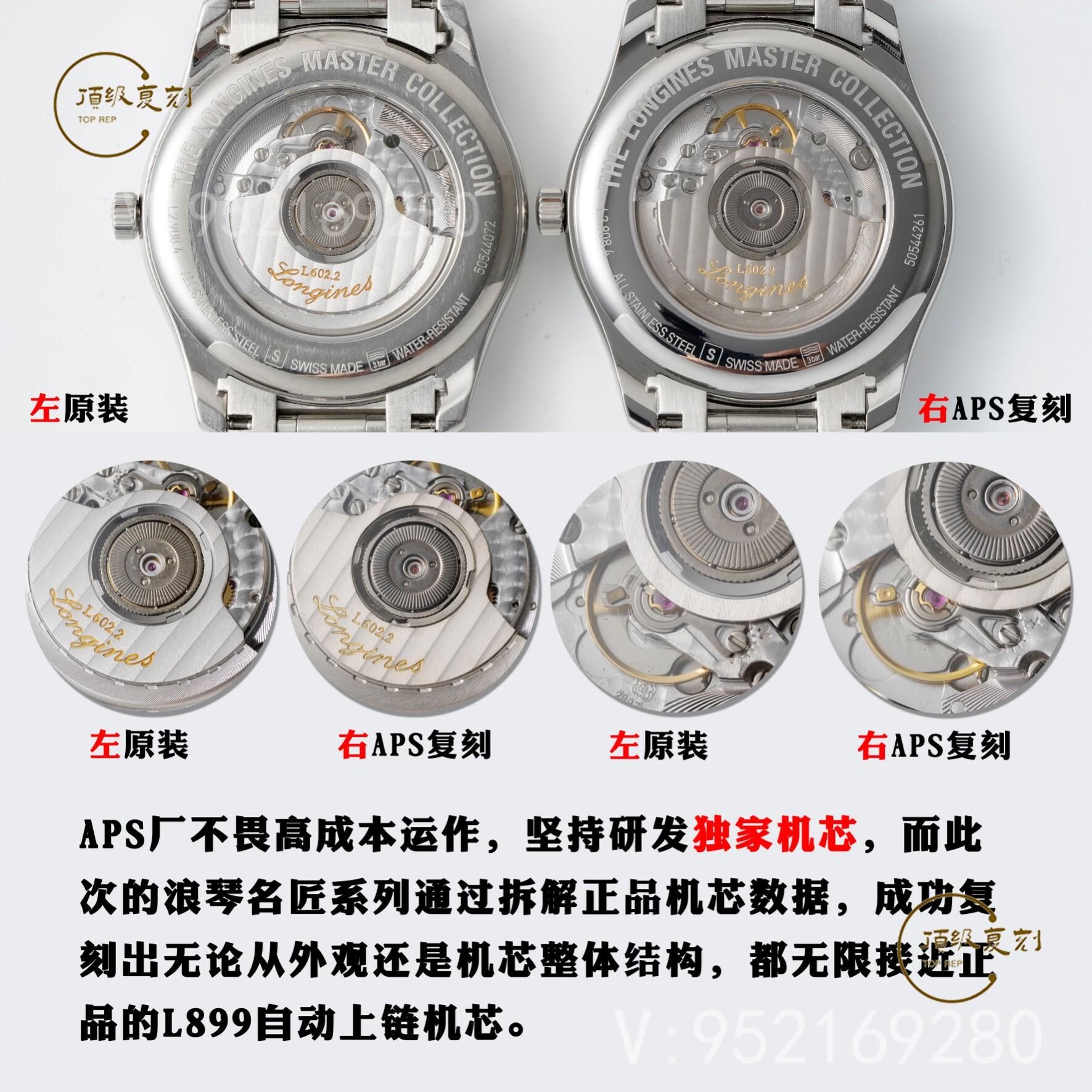 APS廠浪琴名匠大嘴一體機(jī)最新版本對比正品評測