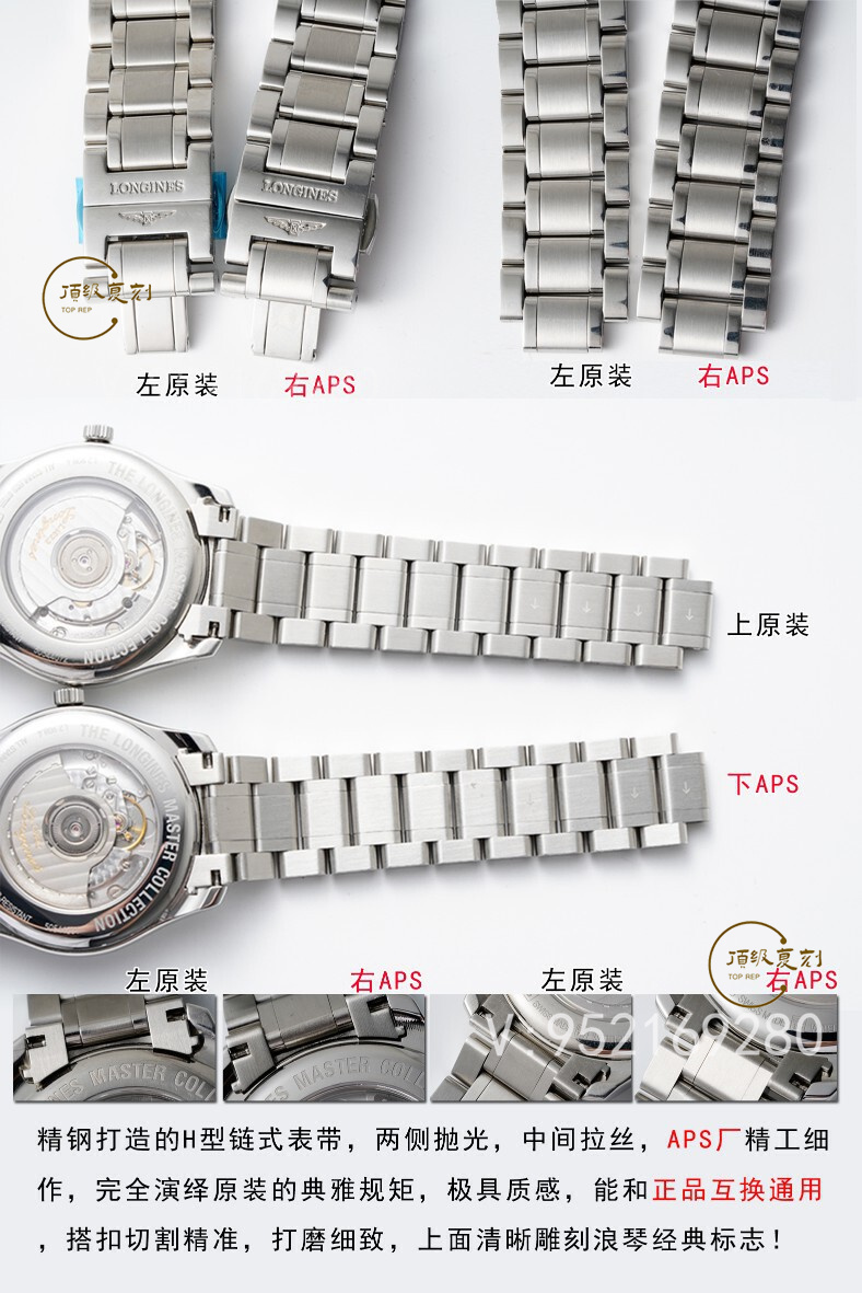 APS廠浪琴名匠大嘴一體機(jī)最新版本對比正品評測