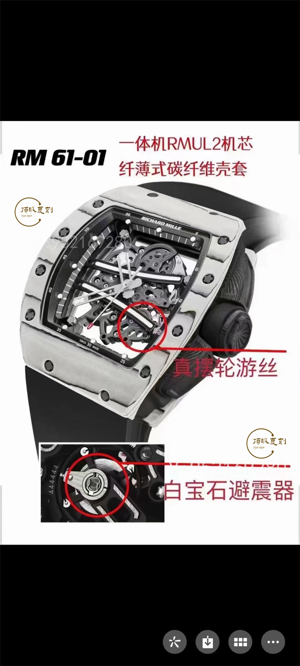 RM廠理查德米爾RM61-01復(fù)刻表深度評(píng)測(cè)：細(xì)節(jié)與性能的雙重考量
